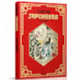 Box Mitologia Japonesa - Contos de guerreiros e outras histórias - 2 livros + pôster + cards e marcadores
