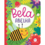 Livro Almofadado pequeno Bela Abelha