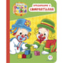 Livro Almofadado pequeno Patati Patatá - Aprendendo a compartilhar