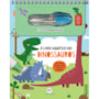 Livro Aquabook O livro aquático dos dinossauros