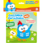 Livro Banho Galinha Pintadinha Mini - Brincadeiras e diversão