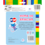 Livro Banho Tip Top - Hora de brincar