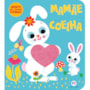 Livro Cartonado Bunny's Little Sweetheart