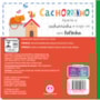 Livro Cartonado Squishy dog