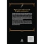 Livro Ciranda Jovem A guerra da desolação - Livro 7