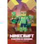 Livro Ciranda Jovem Minecraft o Mistério de Herobrine - Livro 5