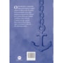 Livro Ciranda Jovem O navio fantasma