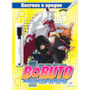 Livro Escreva e apague Boruto - Escreva e apague