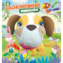 Livro Fantoche O Cachorrinho Brincalhão