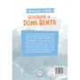 Livro Geografia de Dona Benta