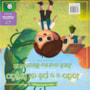 Livro Grampeado O patinho feio e João e o pé de feijão
