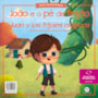 Livro Grampeado O patinho feio e João e o pé de feijão