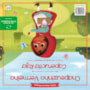 Livro Grampeado Os três porquinhos e Chapeuzinho Vermelho