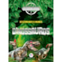 Livro Livro com cartas Dinossauros