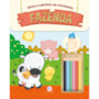 Livro Maleta Fazenda