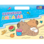 Livro Megabloco Capivaras animadas
