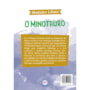 Livro O Minotauro