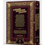 Livro Principis O Morro dos Ventos Uivantes - Edição Supreme Capa Dura com Alto Relevo