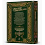 Livro Principis Orgulho e Preconceito - Edição Supreme Capa Dura com Alto Relevo
