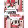 Livro Principis Pauliceia desvairada