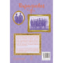 Livro Principis Rapazinhos