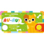 Livro Sonoro Animais de Estimação