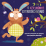 Livro The Bunny Way