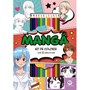 Mangá