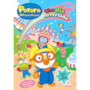 Pororo - Um dia divertido